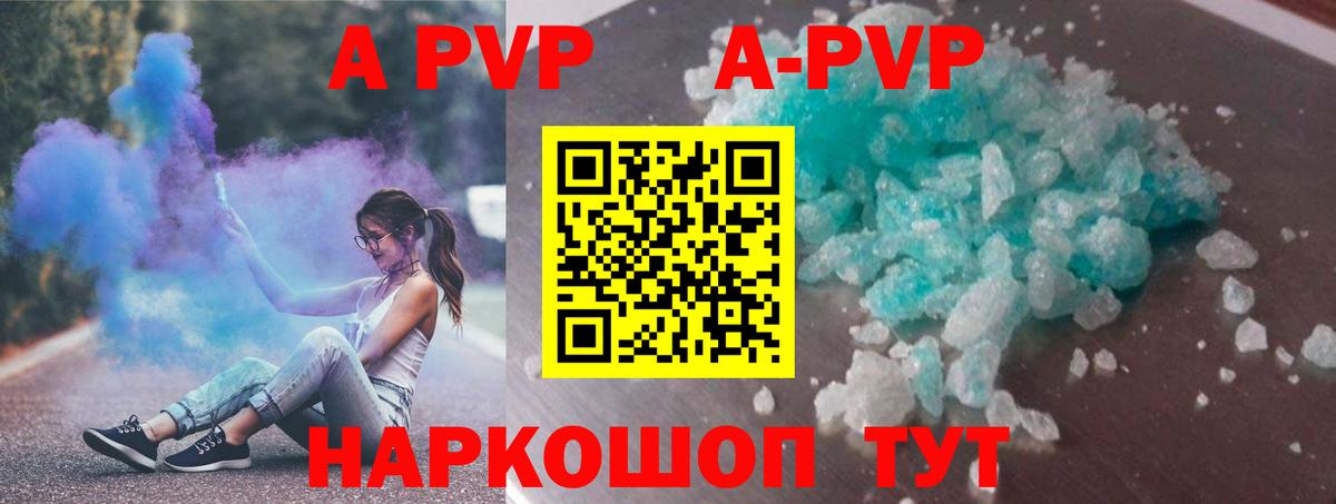 Alfa_PVP кристаллы Людиново