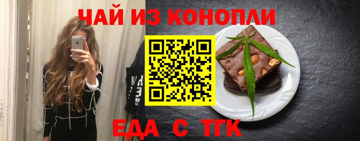 Cannafood марихуана  Вход с VPN  Людиново 