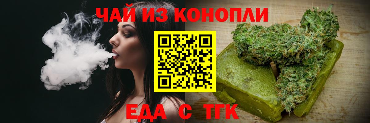Печенье с ТГК марихуана Людиново