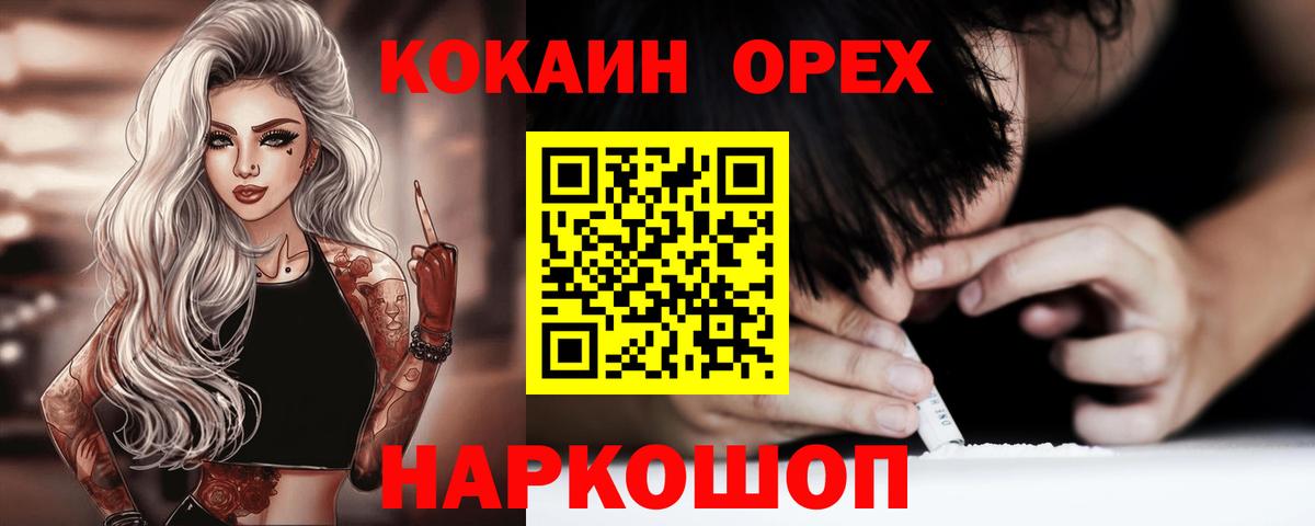 Cocaine 99% Людиново