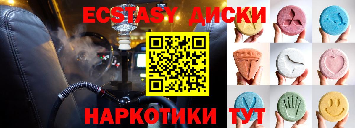 Людиново  ЭКСТАЗИ Philipp Plein  Экстази ешки  Вход с VPN 