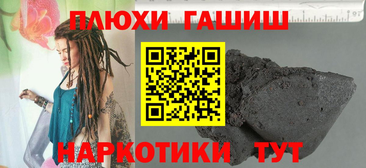 ГАШИШ гарик  Вход с VPN  ГАШИШ hashish  цены   Людиново 