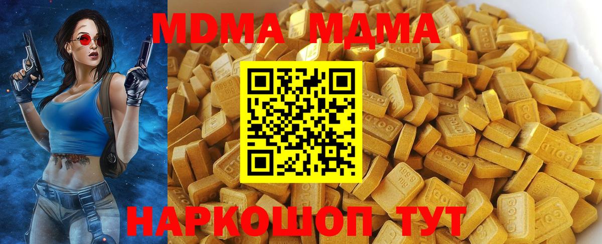 Людиново  MDMA VHQ  МДМА кристаллы  Вход с VPN 