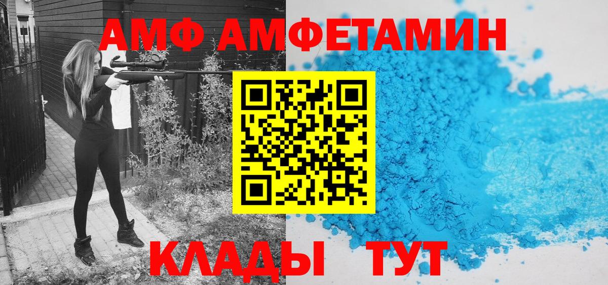 МЕТАМФЕТАМИН кристалл  Вход с VPN  Людиново 
