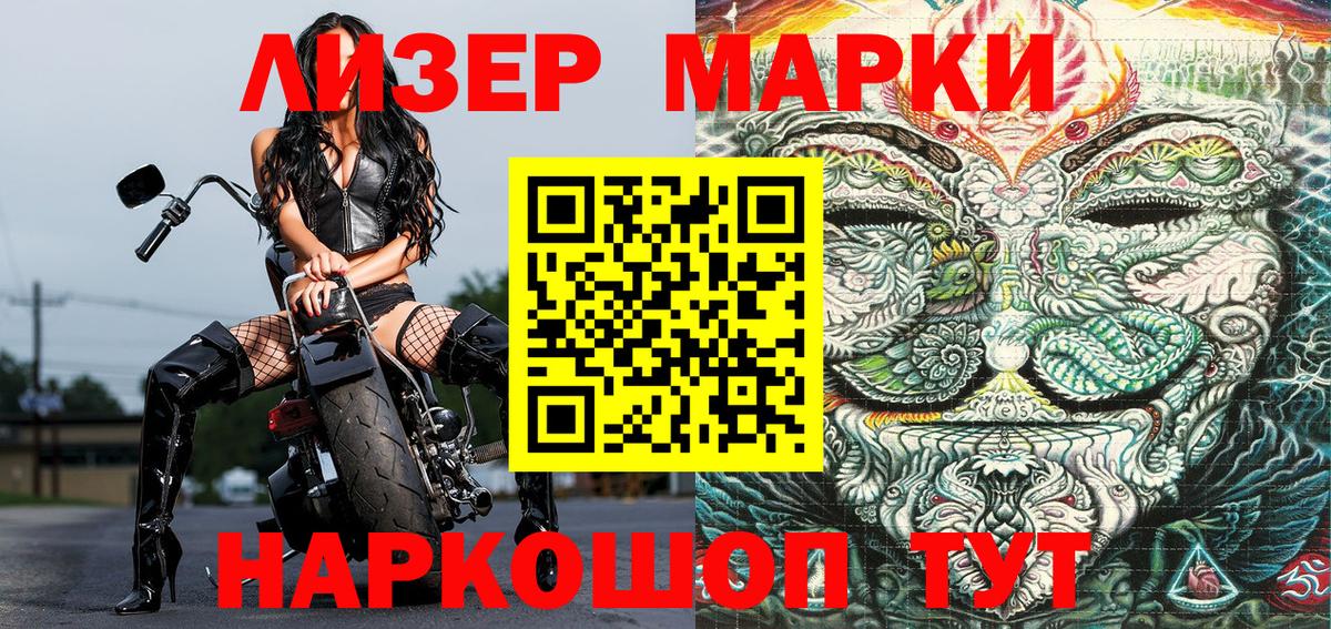 Марки N-bome 1,5мг Людиново